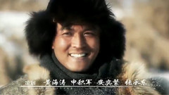 影視原聲 - 電視劇<闖關東前傳>片頭曲