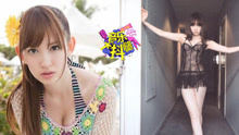 小嶋陽菜,AKB48 - 小嶋陽菜畢業曲上演羞恥play-音樂大抖腿
