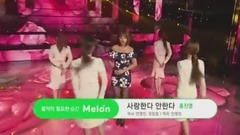 洪真英 - Loves Me Loves Me Not - SBS 人氣歌謠 現場版 17/03/12