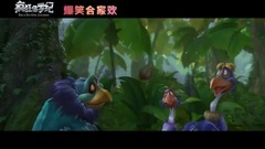影視原聲 - 瘋狂侏羅紀 _ 預告片 _ 先行預告片