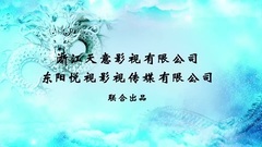 影視原聲 - <龍珠傳奇>曝首款片花 楊紫秦俊杰開啟歡喜冤家模式