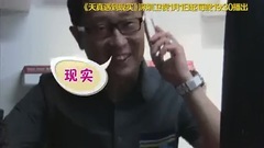 電視劇<天真遇到現實>宣傳片