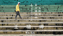 是否我真的一無所有
