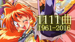 經典動畫曲Top1111
