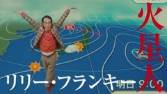 影視原聲 - 『美しい星』予告編