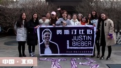 Justin Bieber - Justin Bieber23歲生日祝福北京站完整版
