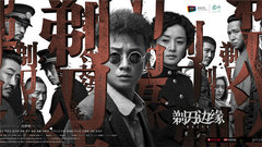 電視劇《剃刀邊緣》