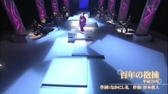 石川さゆり - 百年の抱擁