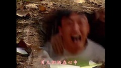 心比天高 電視劇<呼嘯山鄉>片頭曲