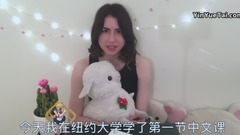 美國妹子學中文