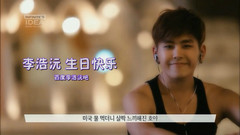李浩沅0328生日快樂 HAPPY 27th HOYA DA