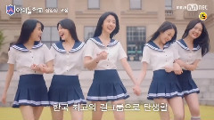 韓國綜藝 - Idol School 新人招募預告