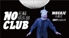 我就這樣 紀錄片