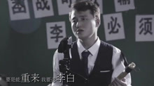  - 王者榮耀版《李白》