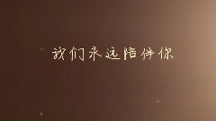 追憶家駒