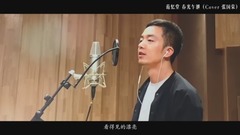 范憶堂 - 春光乍泄