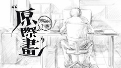 原際畫動畫宣傳片