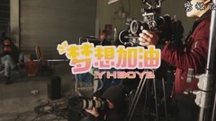 夢想加油