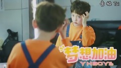 夢想加油