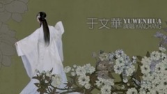葛生(詩經)