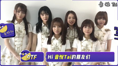 戰斗少女ATF - ATF 音悅Tai新年ID
