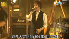五月天20周年之我們的青春必收藏—噓星聞