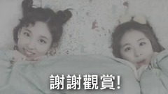 TT舞臺有趣小短集