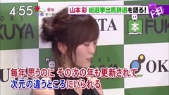 はやドキ! 山本彩 総選挙出馬辭退を語る!