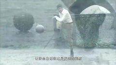 向炮火沖鋒