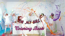  - Coloring Book 預告2