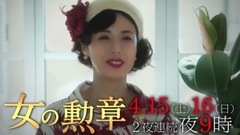 影視原聲 - 女の勲章 30秒スポット(女の毒~したたかな女たち~)