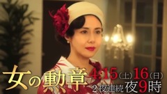 影視原聲 - 女の勲章 30秒スポット(愛と欲望と策略と)