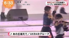 AKB48登場美空ひばり紀念演唱會新聞短片