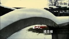 電視劇<牽掛>片頭曲