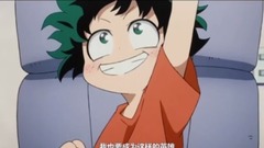 我的英雄學院-夢想與現實