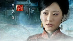 影視原聲 - 電視劇<牌坊下的女人>精彩片花