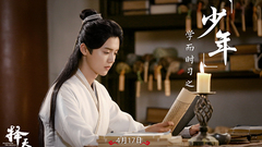 《擇天記》國教學院招生特輯 小陳院長邀你一起探索三千道藏的奧妙!