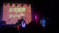 態愛