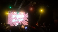 嫁給我