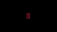 All the way gone 預告版