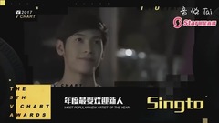 年度最受歡迎新人Singto 第五屆音悅V榜年度盛典  現場版 17/04/08