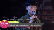 張赫宣新專輯突破音域挑戰自己 帶病宣傳頻自責