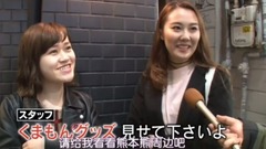 日本各個地域的爆點