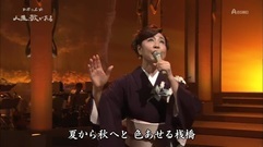三沢あけみ 戀しくて2013