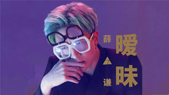 曖昧