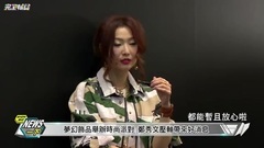 鄭秀文.張軒睿參加時尚派對對.Sammi帶來劉德華好消息
