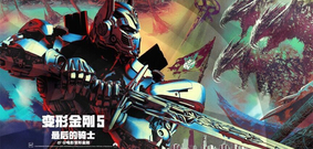 看點新片預告,Mark Wahlberg - 《變形金剛5》曝超長劇情版預告 造物主現身擎天柱被群毆