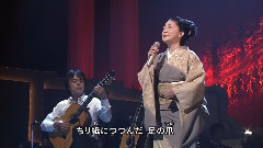 石川さゆり - 饑餓海峽
