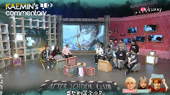 【五站聯合】AfterSchoolClub(嘉賓MonstaX)