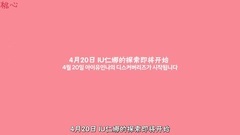 IU&劉仁娜 現代I30 CF先導片中字